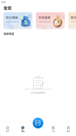 椰速充截圖欣賞