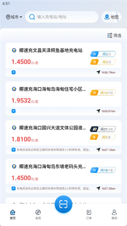 椰速充