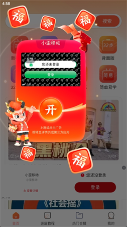每日廣場舞截圖欣賞