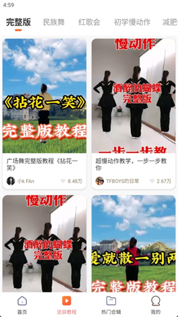每日廣場舞截圖欣賞