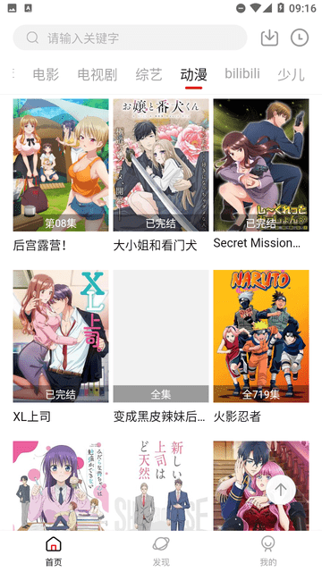 公主特享截圖欣賞