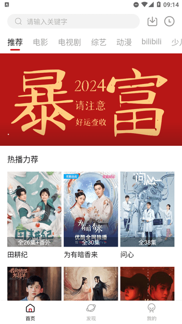 公主特享截圖欣賞