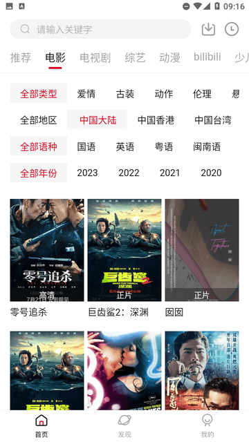 公主特享截圖欣賞