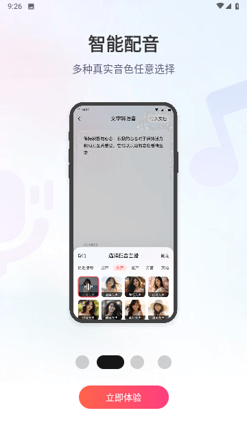 云朵录音专家游戏截图