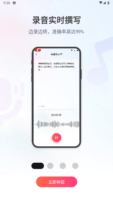 云朵录音专家游戏截图