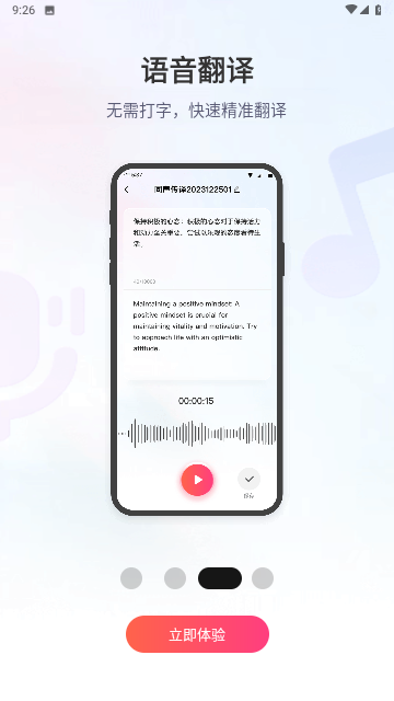 云朵录音专家游戏截图