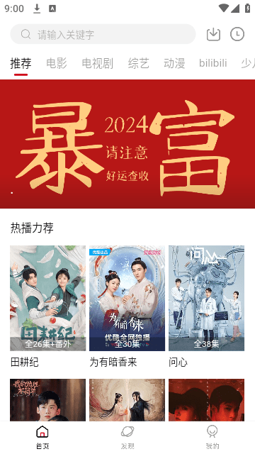 公主特享截圖欣賞