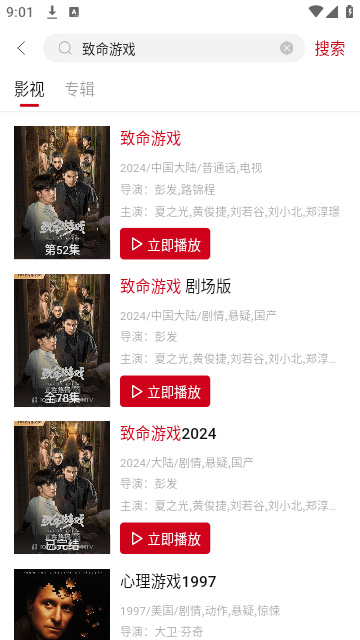 公主特享截圖欣賞