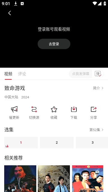 公主特享截圖欣賞