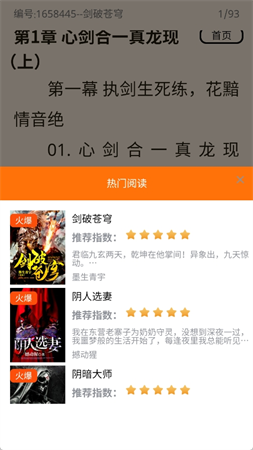 羊羊文學(xué)截圖欣賞