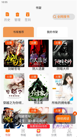 羊羊文學(xué)截圖欣賞