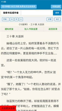 找書神器