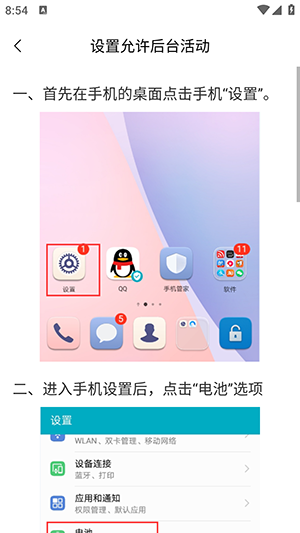 自律悬浮闹钟游戏截图