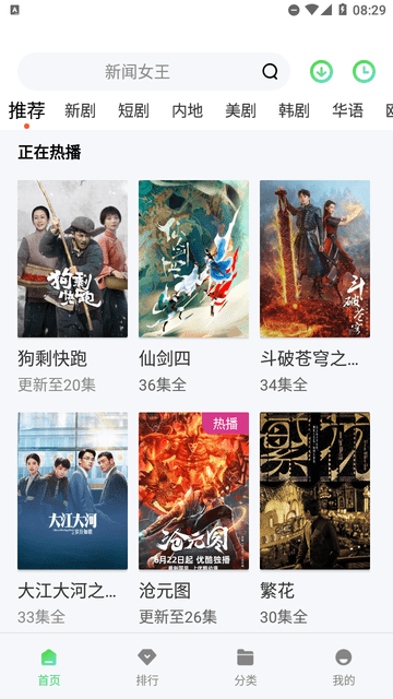 武德影院截圖欣賞