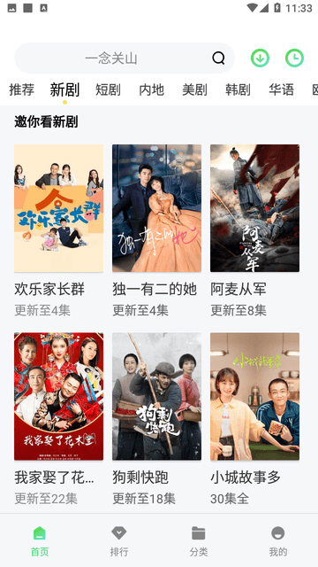 藍(lán)色影院截圖欣賞