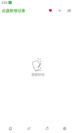 青檸云盤截圖欣賞
