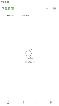 青檸云盤截圖欣賞