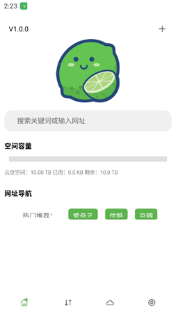 青檸云盤截圖欣賞
