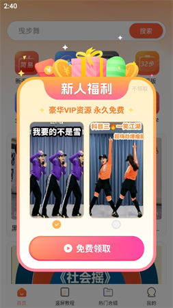 廣場(chǎng)舞秀秀