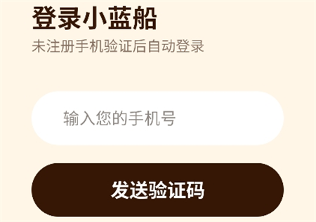 小藍(lán)船