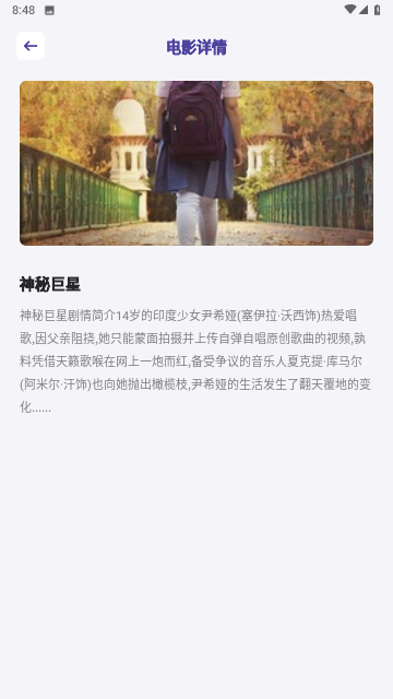 飛快播放器截圖欣賞