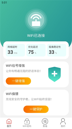 五福WiFi