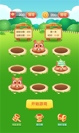 歡樂打地鼠截圖欣賞