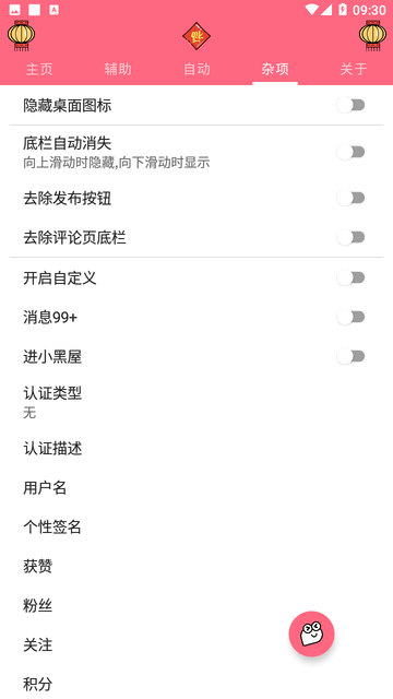 皮皮蝦助手截圖欣賞