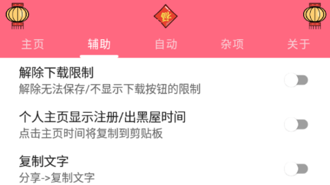 皮皮蝦助手