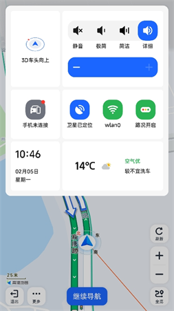 高德懸浮版