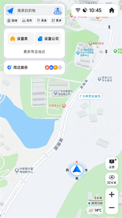高德懸浮版截圖欣賞
