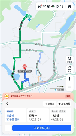 高德懸浮版截圖欣賞