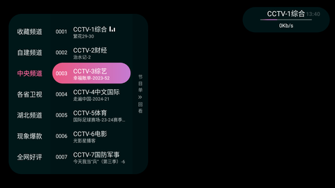 灵犀电视TV