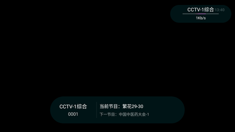 靈犀電視