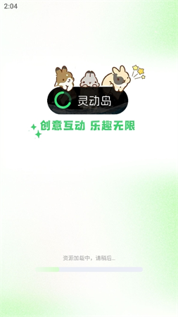 靈動嶼截圖欣賞