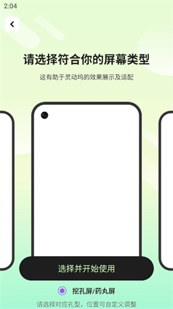 靈動嶼截圖欣賞