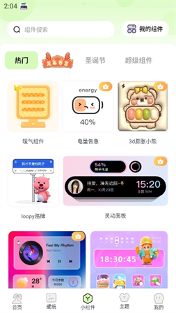 靈動嶼