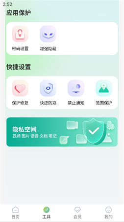 桌面隱藏計算器