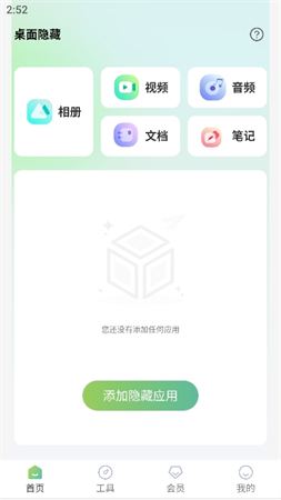 桌面隱藏計算器截圖欣賞