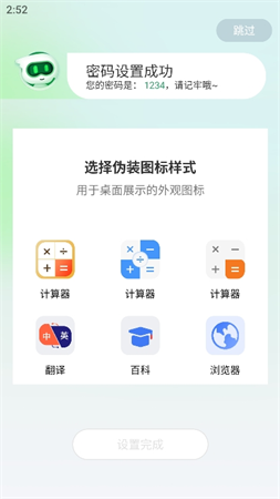 桌面隱藏計算器截圖欣賞