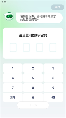 桌面隱藏計算器截圖欣賞