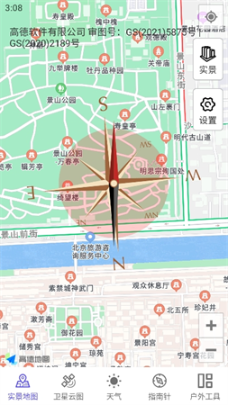 實景地圖GPS定位