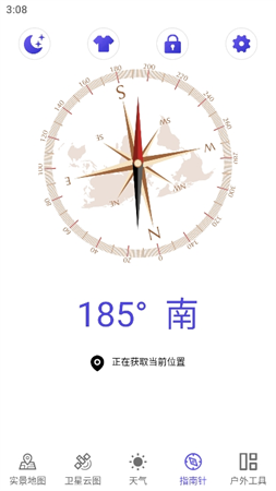 實景地圖GPS定位截圖欣賞