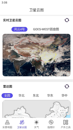 實景地圖GPS定位截圖欣賞