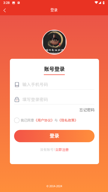 玖星尚缘截图欣赏