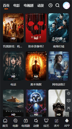 QAQ影院截圖欣賞