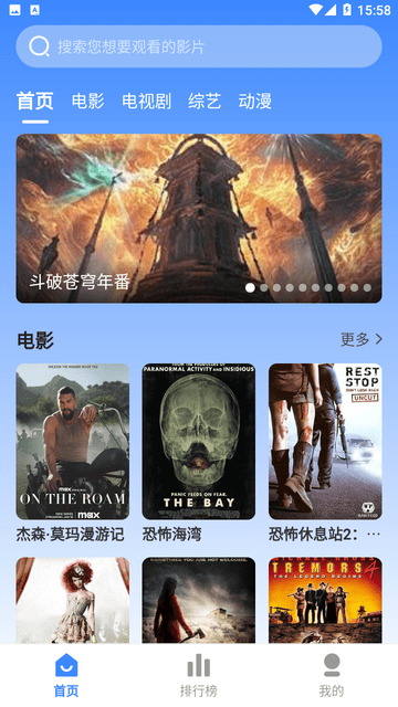 WeTV影视游戏截图