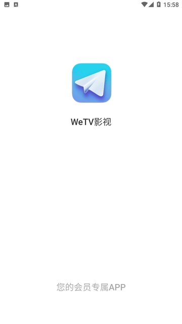 WeTV影视游戏截图
