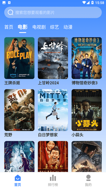 WeTV影视游戏截图
