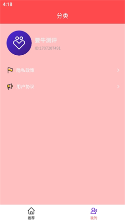 要牛評測截圖欣賞